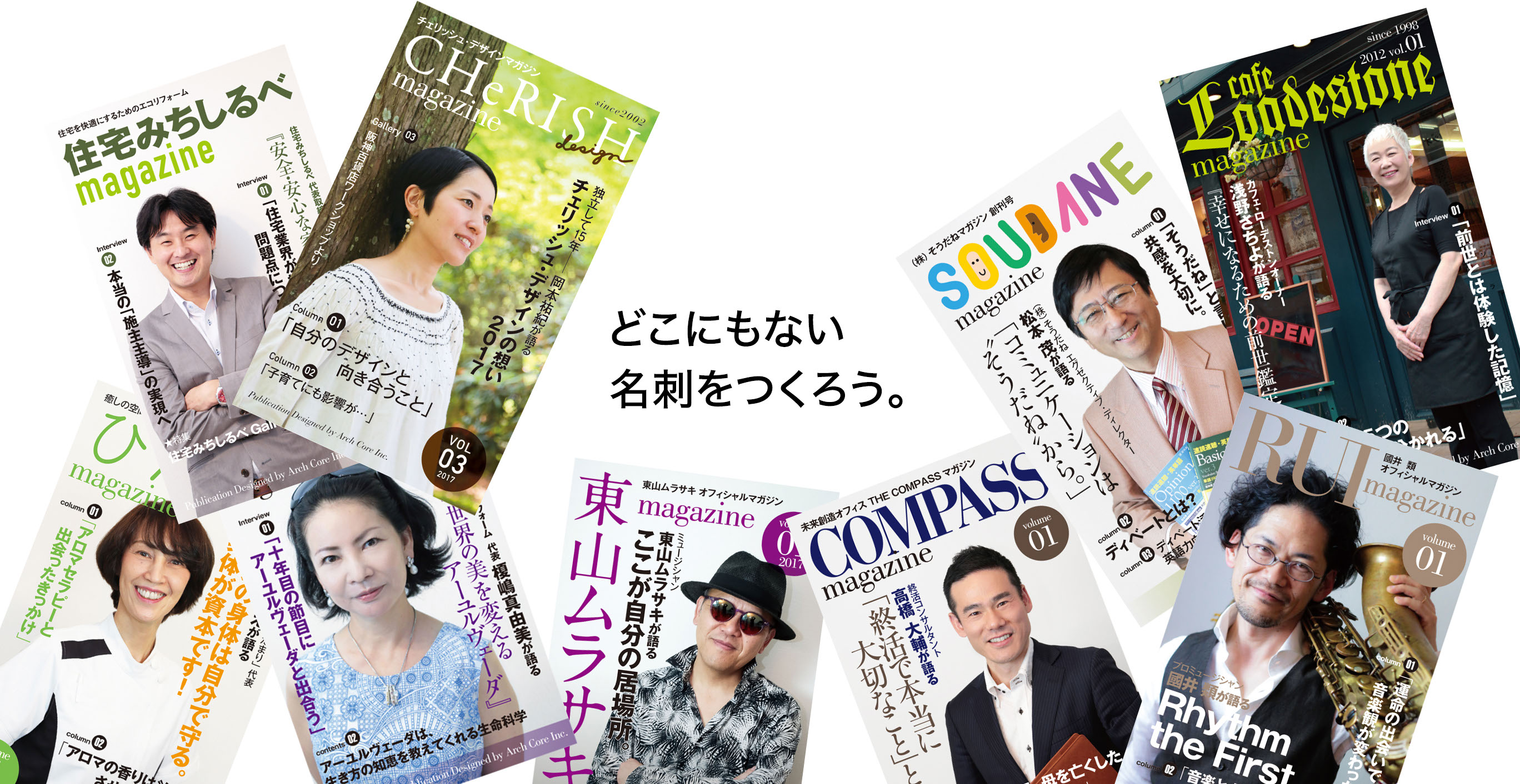 あなたが主役です。ブランディング名刺なら、自分刺へ