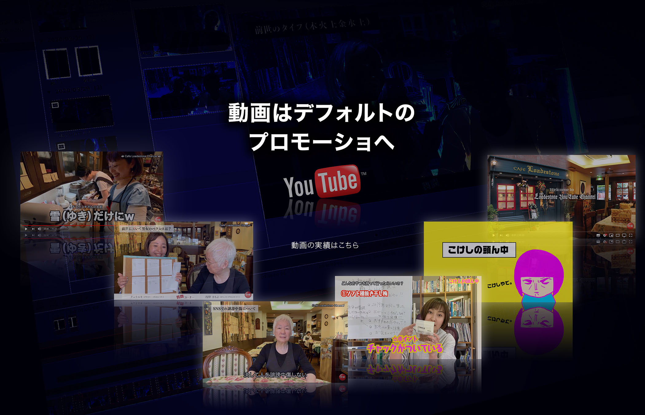 YouTube動画のプロモーションについてはこちら